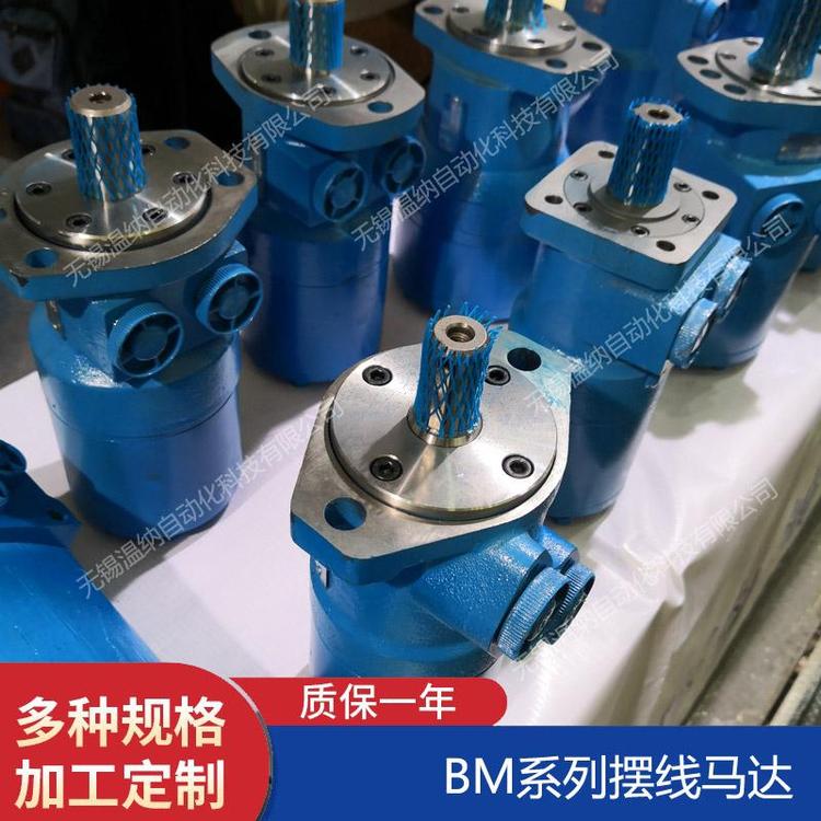 BM9-400,BM9-500,BM9-630液壓馬達(dá)，溫納大扭矩?cái)[線液壓馬達(dá)