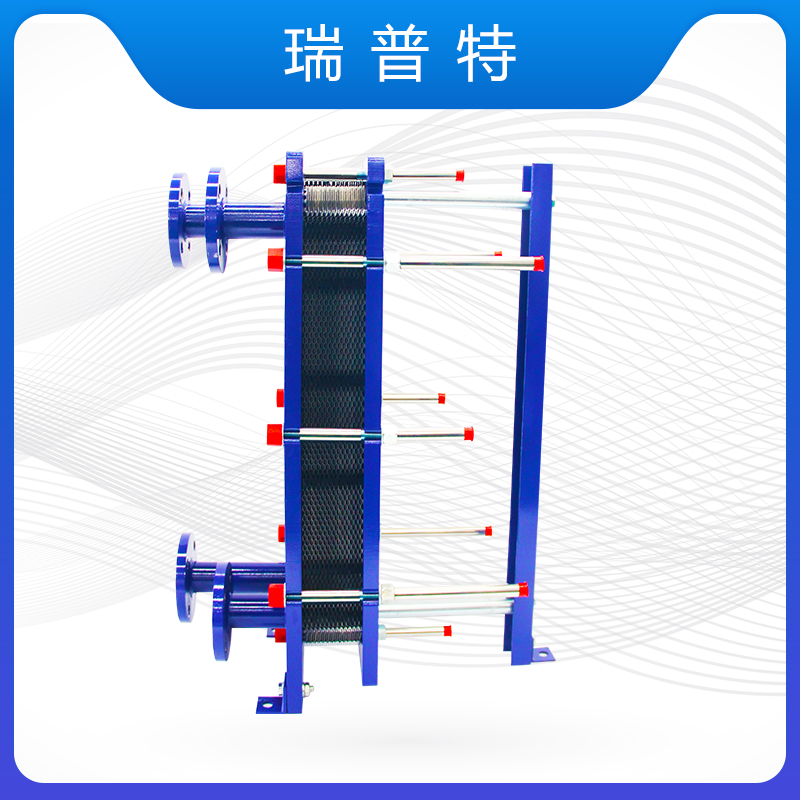 低噪音高性能-板式換熱器選型-性能穩(wěn)定可靠-源頭品牌-瑞普特?fù)Q熱