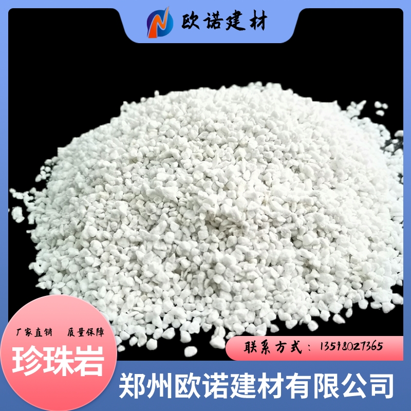 歐諾建材大顆粒廠家發(fā)貨質(zhì)量穩(wěn)定花卉專用珍珠巖