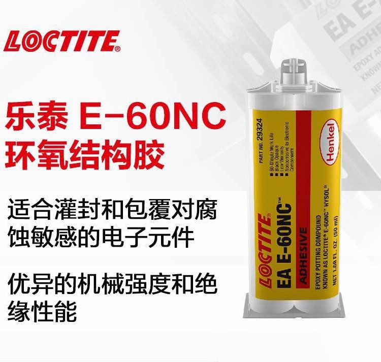 漢高LOCTITEEAE-60NC耐候耐化學性環(huán)氧結構膠