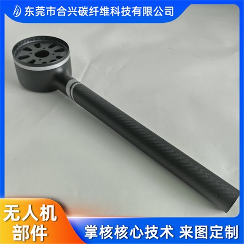 合興碳纖維非標(biāo)部件設(shè)計(jì)與生產(chǎn)無(wú)人機(jī)部件實(shí)力雄厚