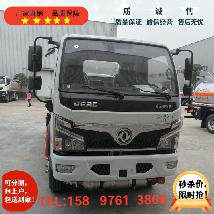 東風(fēng)福瑞卡5.1油罐車4噸加油車4.5方柴油公告上戶不超重運(yùn)油車