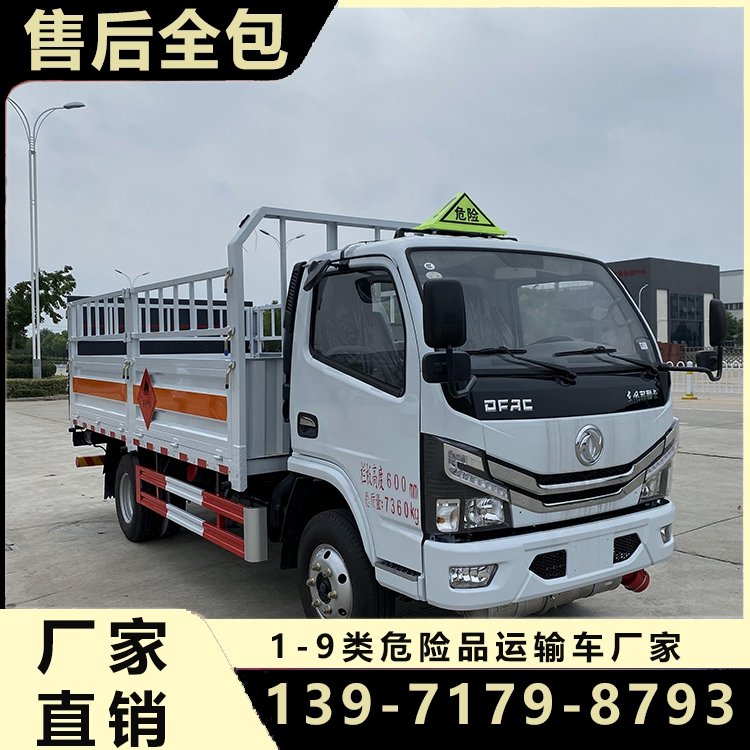 東風(fēng)D6氣瓶車氧氣瓶轉(zhuǎn)運(yùn)車廂體橙色反光帶駕乘舒適