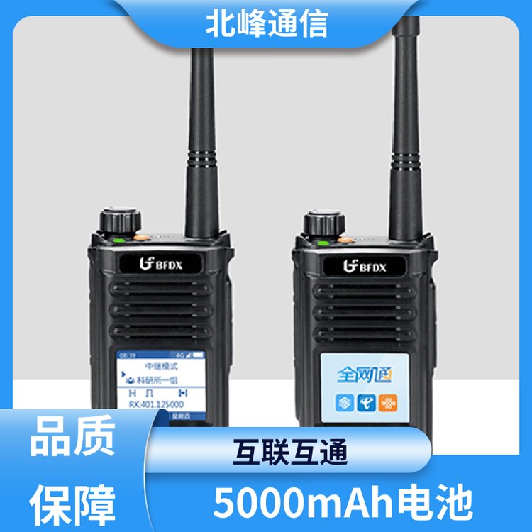 支持專網模式智能對講機衛(wèi)星定位5000mAh容量電池北峰