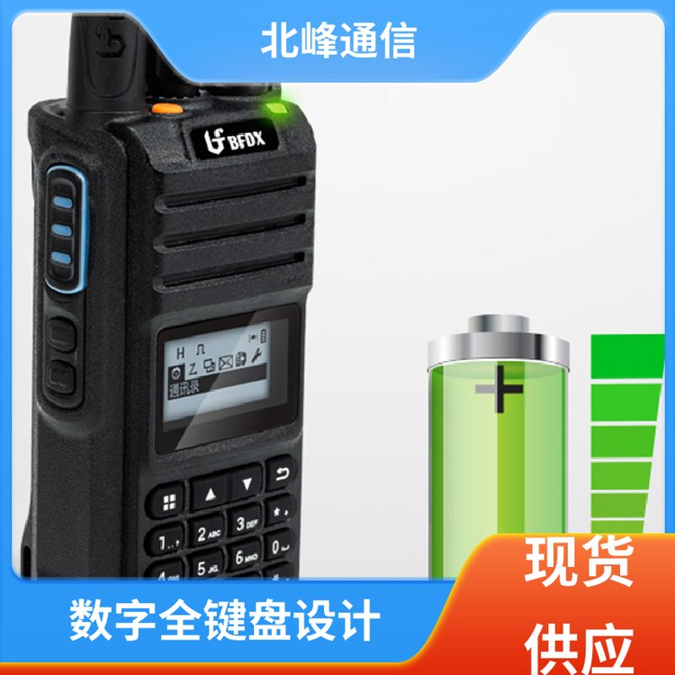 IP56防塵防水鐵路對(duì)講機(jī)低電提醒物超所值北峰