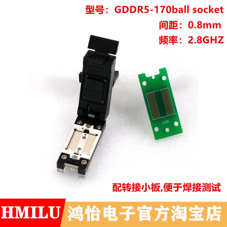 定制GDDR5-170ball測試socketGDDR5顯卡焊接測試座功能測試治具