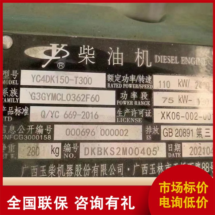 農(nóng)業(yè)機械收割機用玉柴發(fā)動機YC4DK150-T300現(xiàn)貨直發(fā)