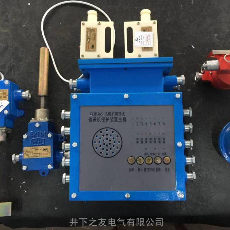 礦用皮帶機主機綜合保護器KHP365-Z型皮帶機綜合保護裝置