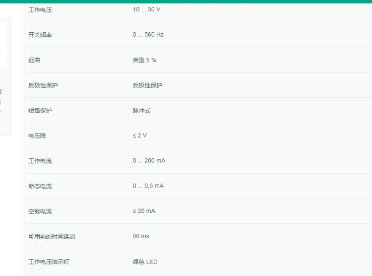 貨全價(jià)優(yōu)倍加福NBB2-8GM40-E2-0,2M-V1電感式傳感器