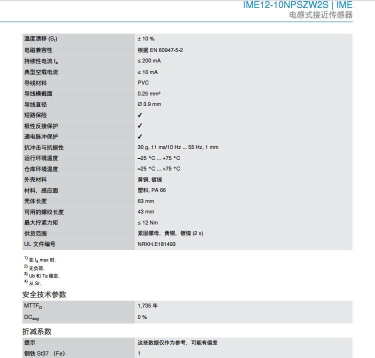 全新原裝正品德國(guó)施克編碼器天ARS60-FAA04096