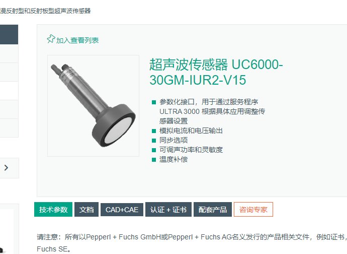 倍加福UC6000-30GM-IUR2-V15超聲波傳感器，模擬電流和電壓輸出