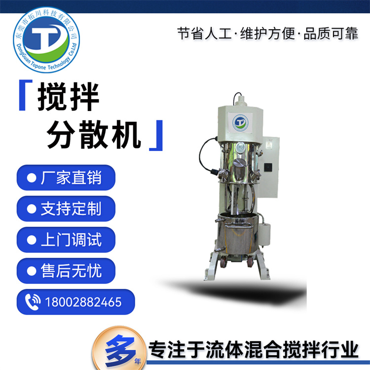 攪拌分散機(jī)動(dòng)力混合攪拌設(shè)備均勻混料雙行星攪拌機(jī)廠家