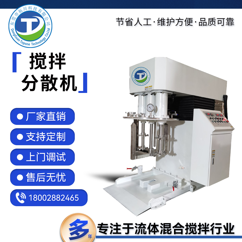 拓川定制油漆油墨攪拌機變頻調速升降分散機占地面積少噪音低