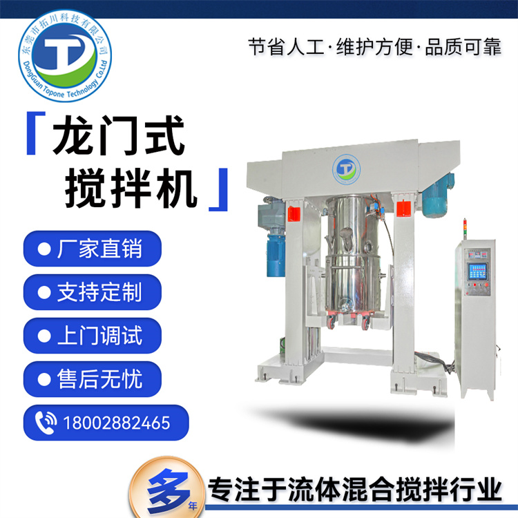 龍門式攪拌機(jī)雙行星真空攪拌設(shè)備混料快無死角液壓升降混合機(jī)