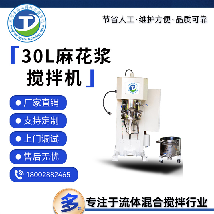 真空攪拌設(shè)備分散混合機化妝品制藥行業(yè)混料機械工業(yè)用攪拌機