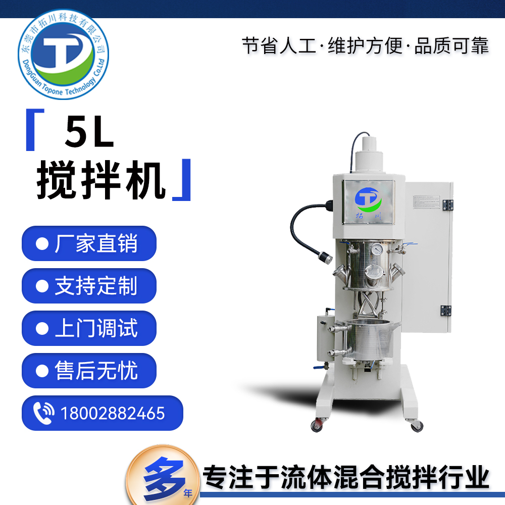 實驗室小型膠水脫泡雙行星攪拌機5L混合壓料機動力混合設備