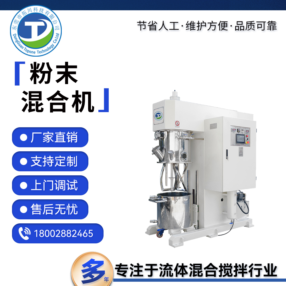 拓川定制雙軸高速動(dòng)力混合機(jī)立式干粉混合設(shè)備自有工廠可試機(jī)