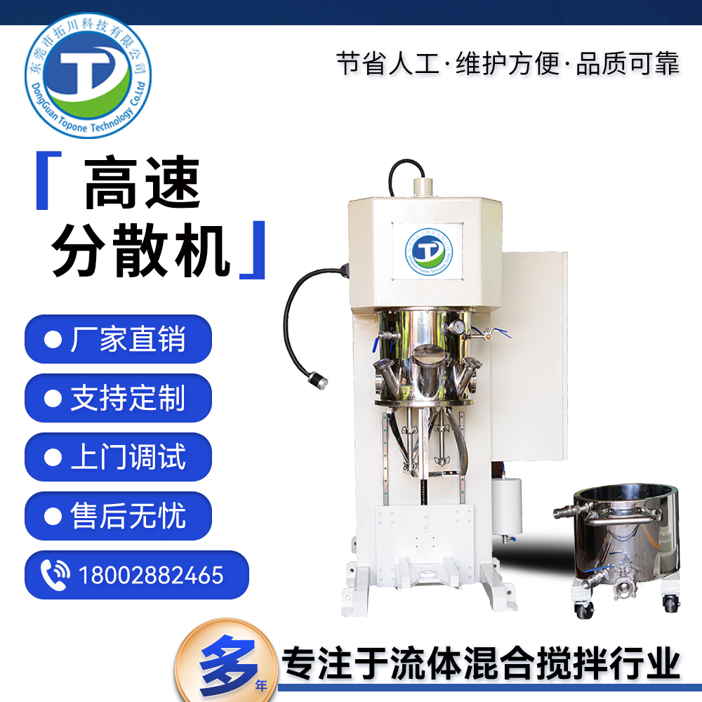 拓川定制膠黏劑硅膠鋰電池漿料動力分散機(jī)雙行星攪拌分散設(shè)備