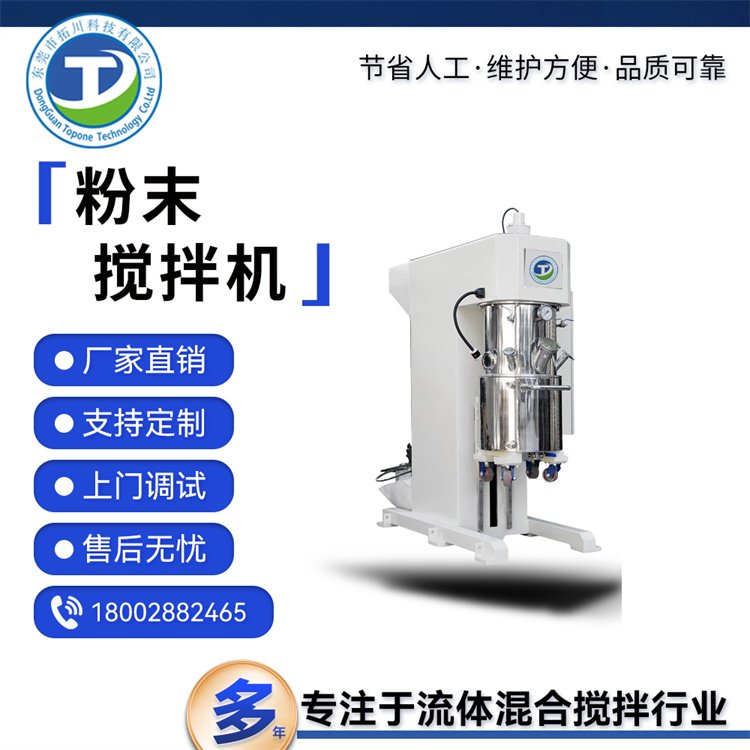 粉末混合機雙行星動力混合設(shè)備粉粒\/塑料攪拌膠粘劑攪拌廠家