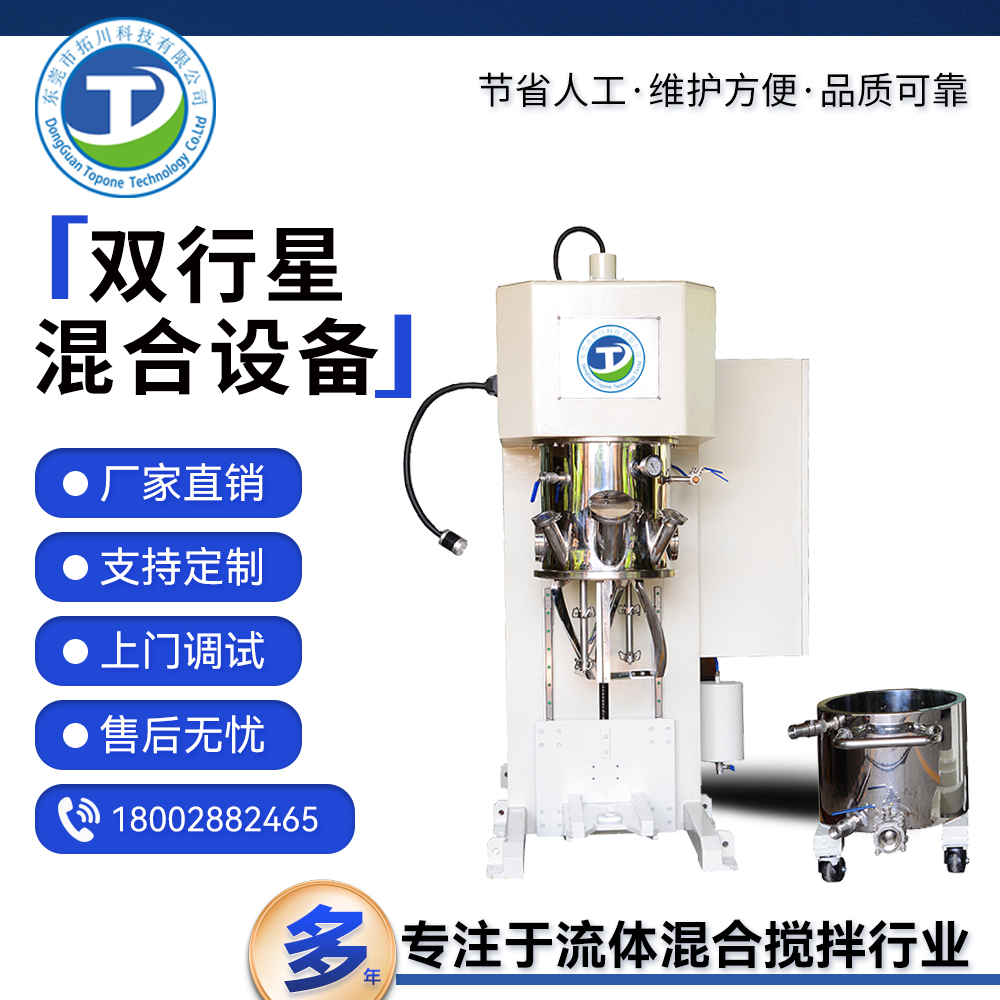 凝膠高速攪拌高剪切分散均質(zhì)乳化機拓川安裝調(diào)試包您滿意