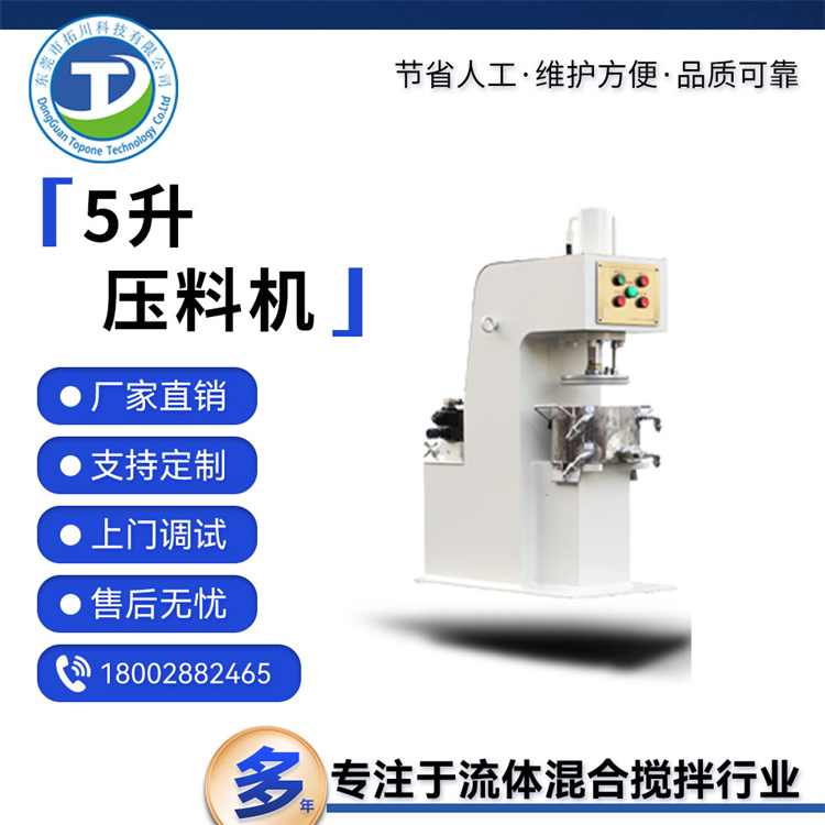 壓料擠出機工業(yè)高速攪拌機適用高粘度物料膏體液壓設備