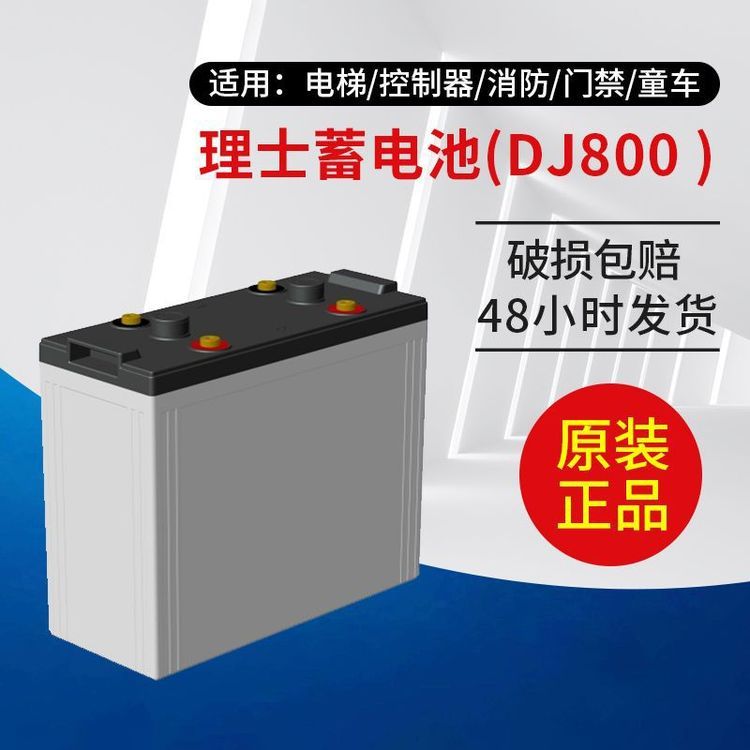 理士蓄電池DJ8002V800AH通信基站光伏發(fā)電鐵路電力機(jī)房