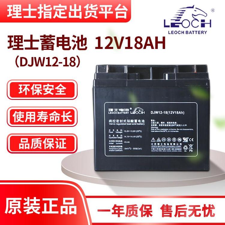 理士蓄電池DJW1218(12V18AH)電力機(jī)房UPS\/EPS直流屏不間斷電源