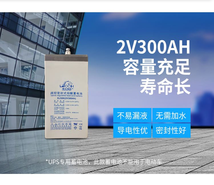 理士蓄電池鉛酸免維護電瓶DJ300機房電廠船舶照明2V300AH營銷中