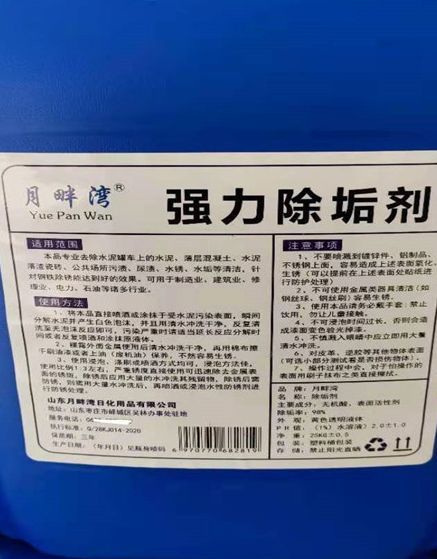 除垢劑06高效草酸型罐車除垢等源頭供應批發(fā)零售