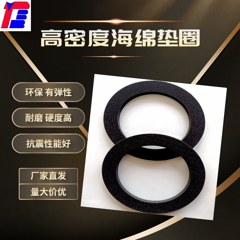 電機通風密封墊圈廠家直供高彈力減震緩沖不掉渣環(huán)保大業(yè)騰飛