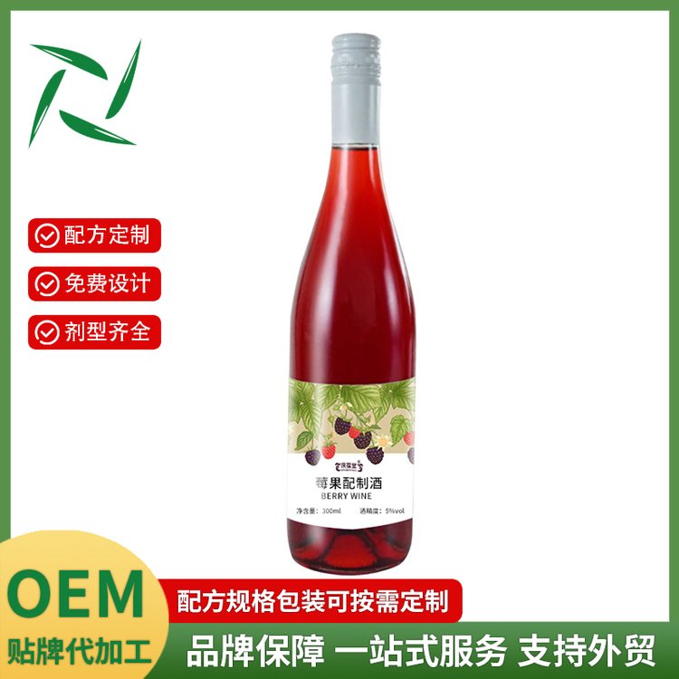 莓果配制酒瓶裝OEM代工養(yǎng)生露酒批發(fā)低度微醺果味酒定制