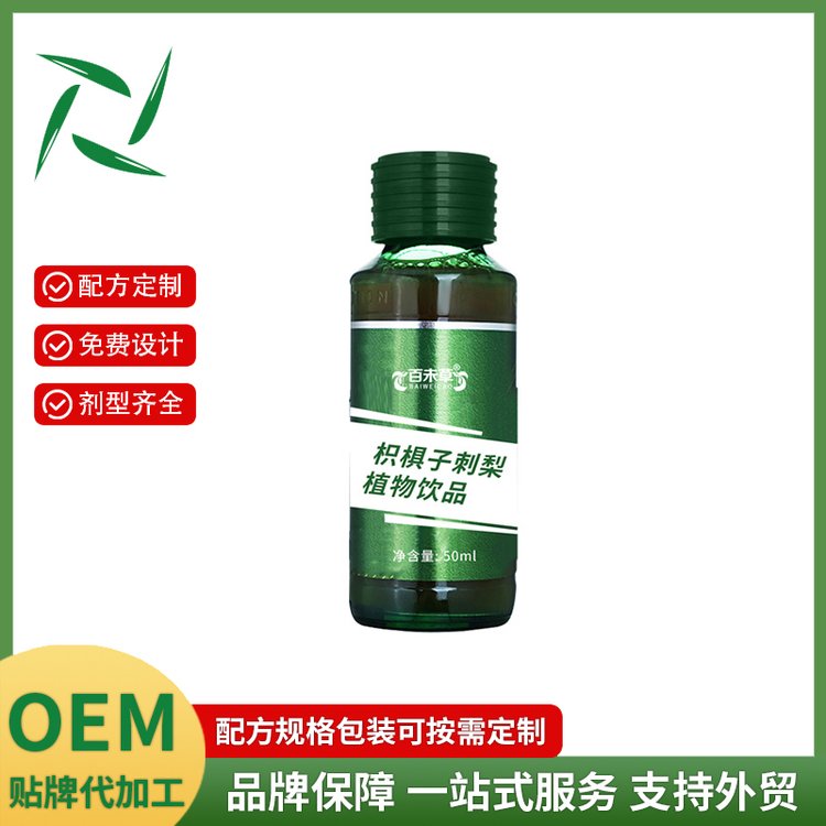 枳椇子刺梨植物飲品OEM代工30ml瓶裝口服液飲外貿(mào)出口