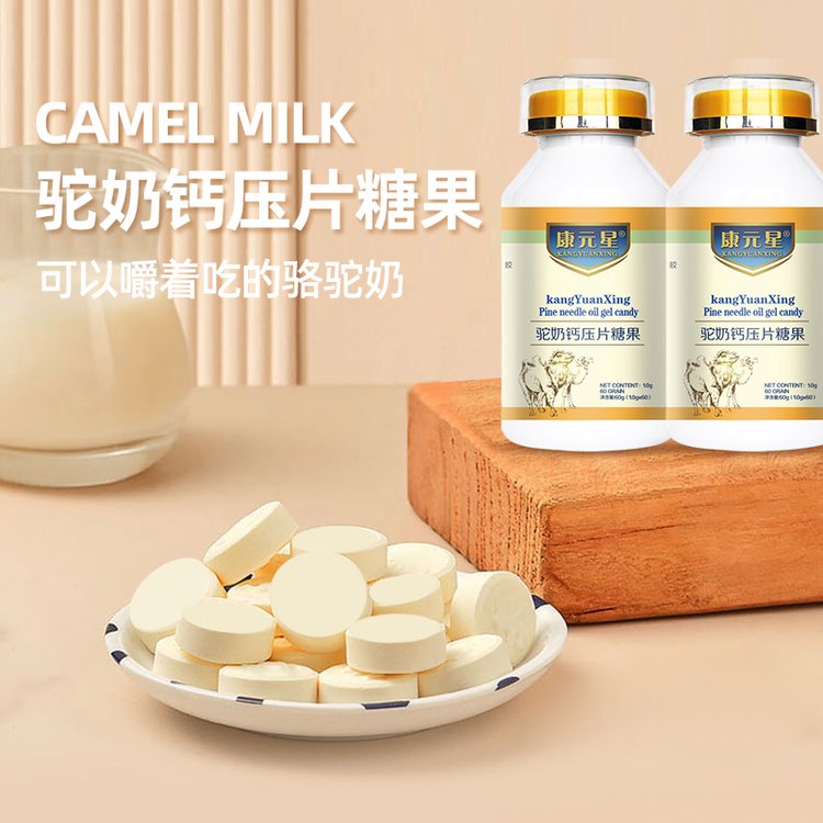 駱駝奶鈣壓片糖果牛初乳益生菌駝奶鈣片OEM片劑外貿出口代工