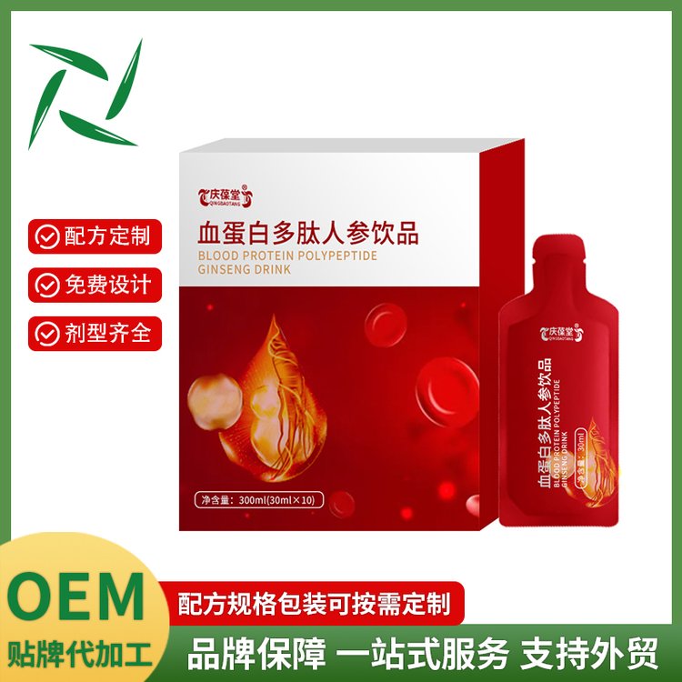 血蛋白多肽人參飲品代加工貼牌外貿(mào)出口電商定制工廠生產(chǎn)線