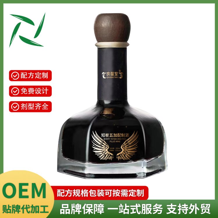 短梗五加配制酒oem代工300ml瓶裝發(fā)酵酒定制果酒生產(chǎn)貼牌