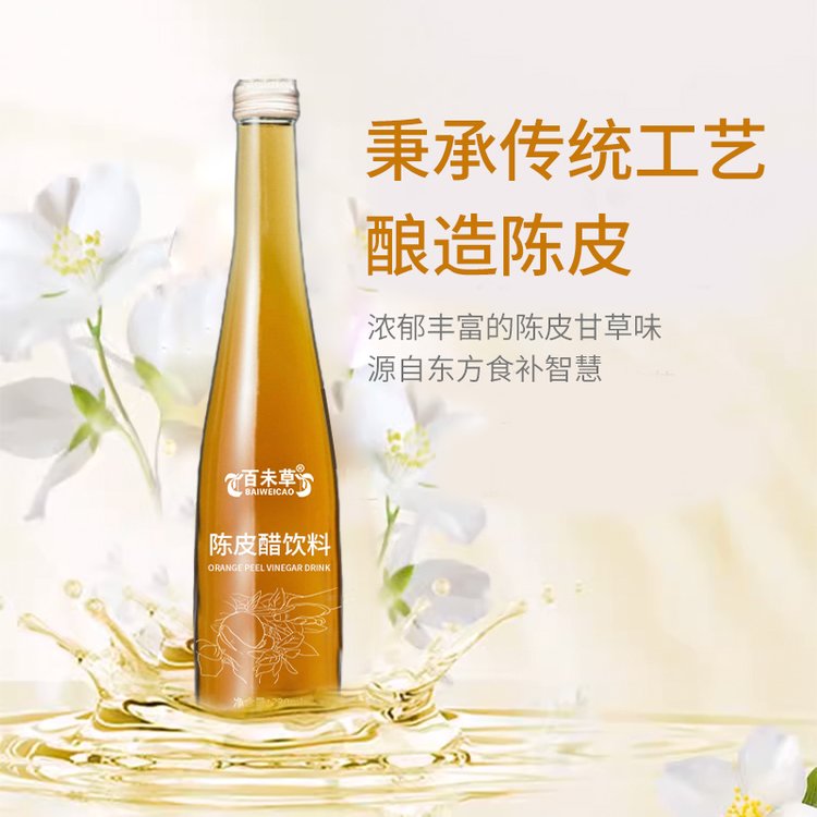 陳皮醋飲料代植物飲品加工貼牌外貿(mào)出口電商電商定制生產(chǎn)線