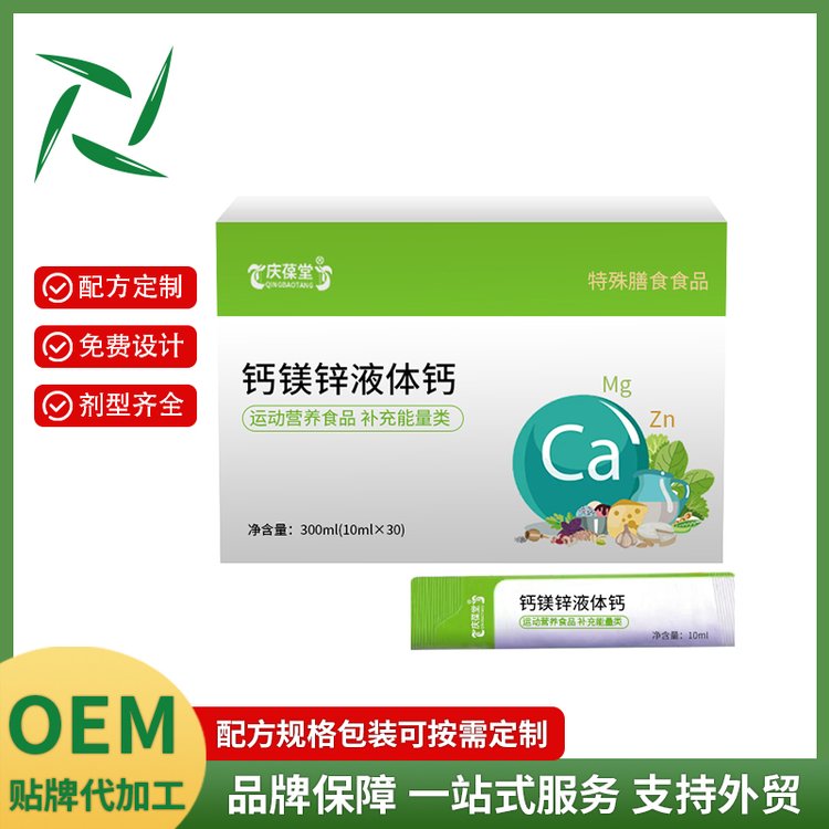 鈣鎂鋅液體鈣飲品OEM代加工外貿(mào)出口電商定制生產(chǎn)線貼牌