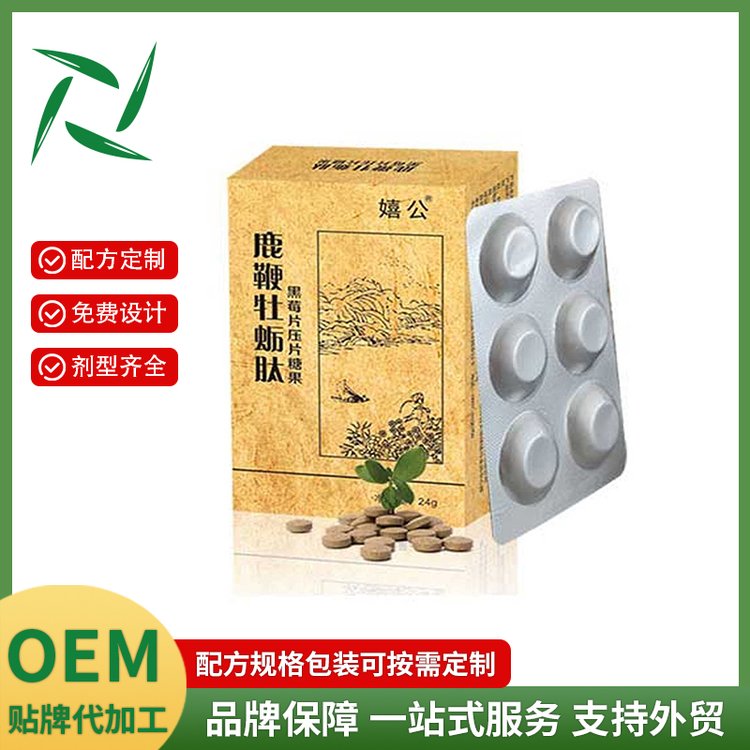 鹿鞭牡蠣肽壓片糖果人參OEM代加工外貿(mào)出口電商定制生產(chǎn)線