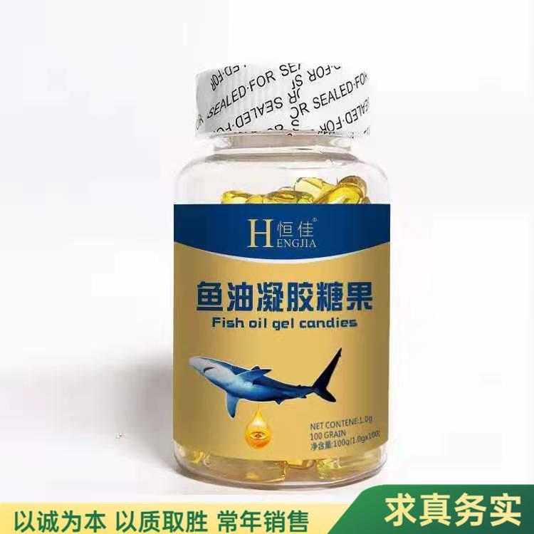 深海魚油凝膠糖果現(xiàn)貨批發(fā)OMEGA3軟膠囊外貿(mào)出口資質(zhì)齊全