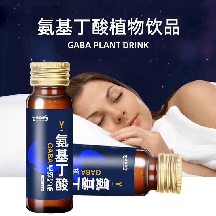 γ-氨基丁酸植物飲品瓶裝袋裝口服液體飲品30-50ml玻璃瓶