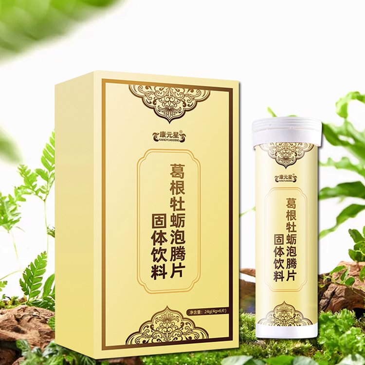 葛根牡蠣泡騰片固體飲料一件代發(fā)一手貨源恒康生物利潤高空間大