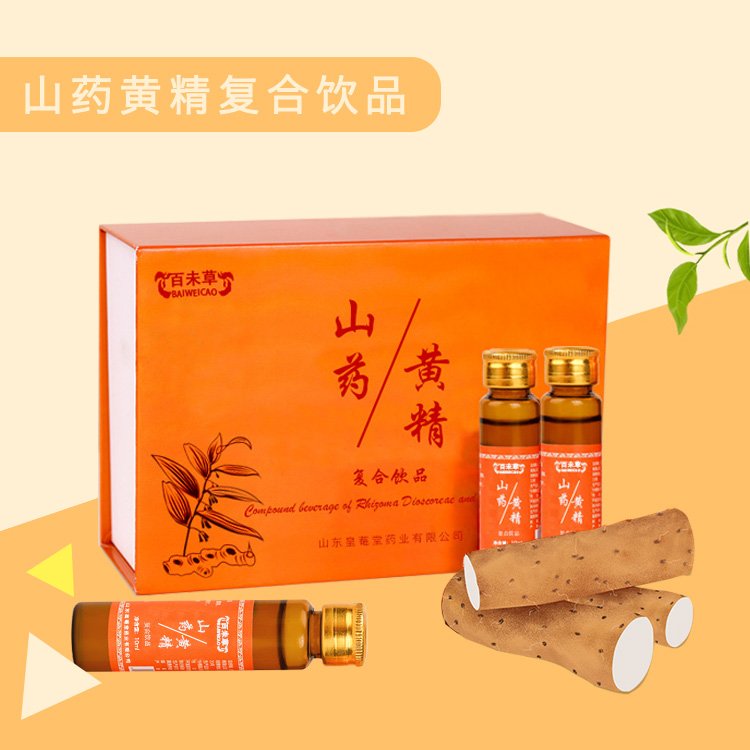 山藥黃精復(fù)合植物飲品批發(fā)皇菴堂牌10mlx30口服液外貿(mào)出口