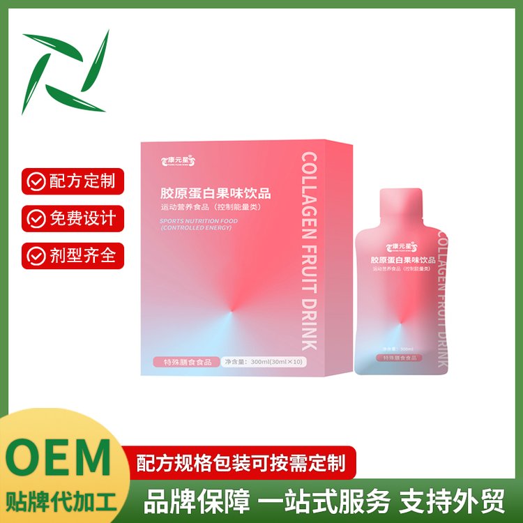 膠原蛋白果味飲品代加工貼牌外貿(mào)出口電商定制生產(chǎn)線袋裝瓶裝