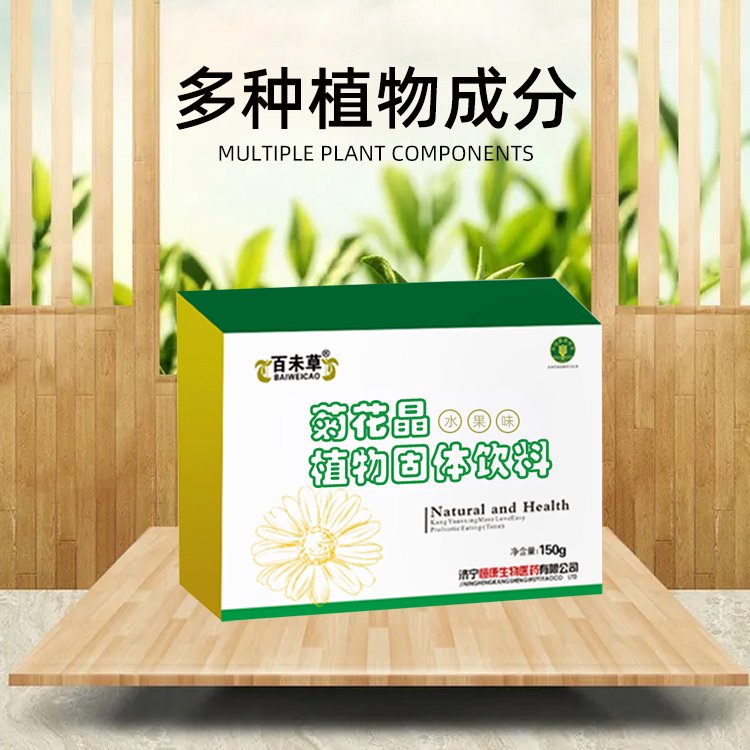 菊花晶植物固體飲料代加工粉劑OEM定制生產(chǎn)廠家