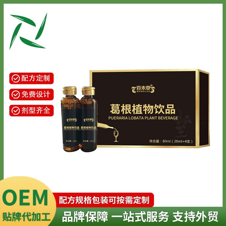 葛根植物飲品貼牌代加工外貿(mào)出口工廠灌裝生產(chǎn)線電商定制