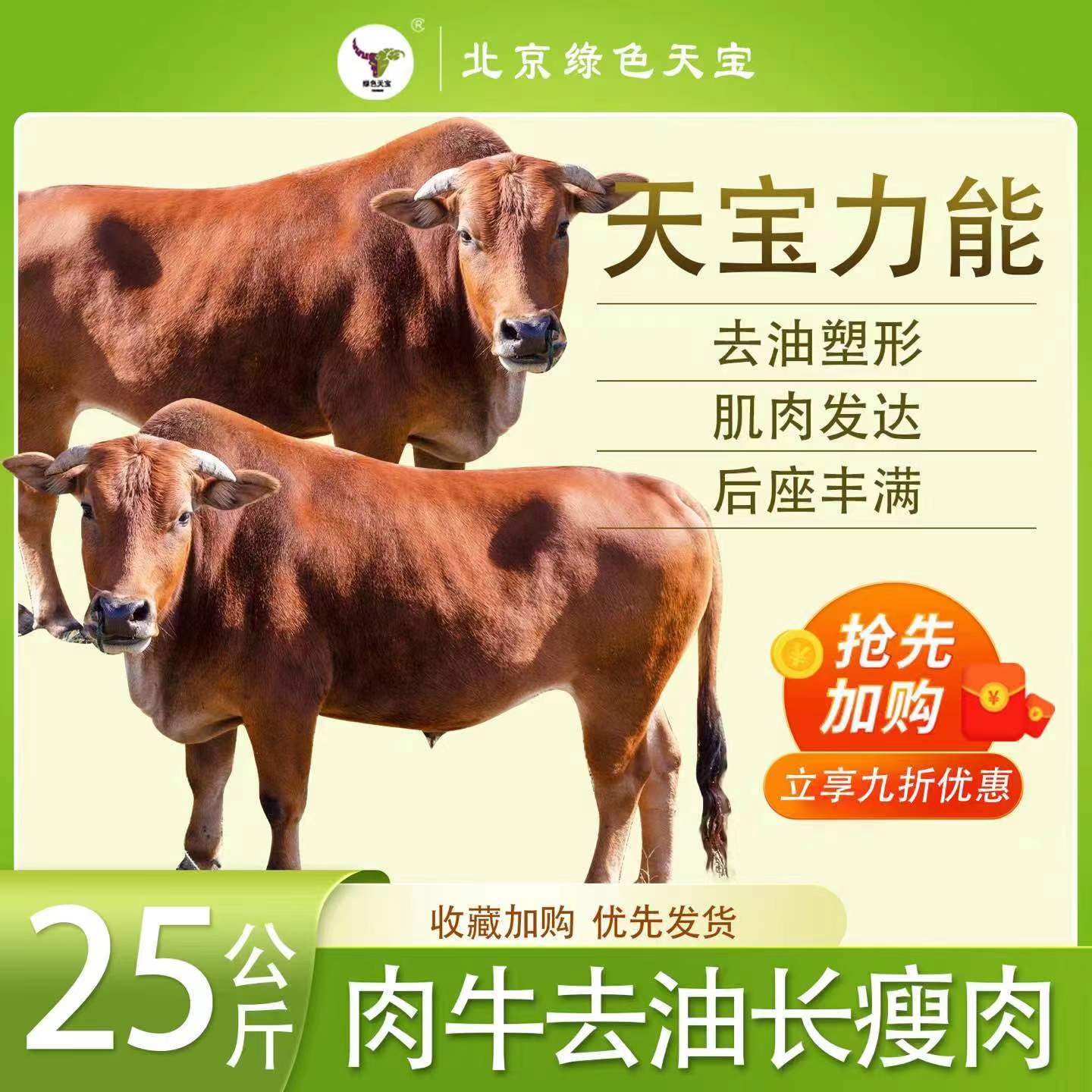 牛泰壯育肥期的肉牛使用的去油長肉小料催肥飼料添加劑