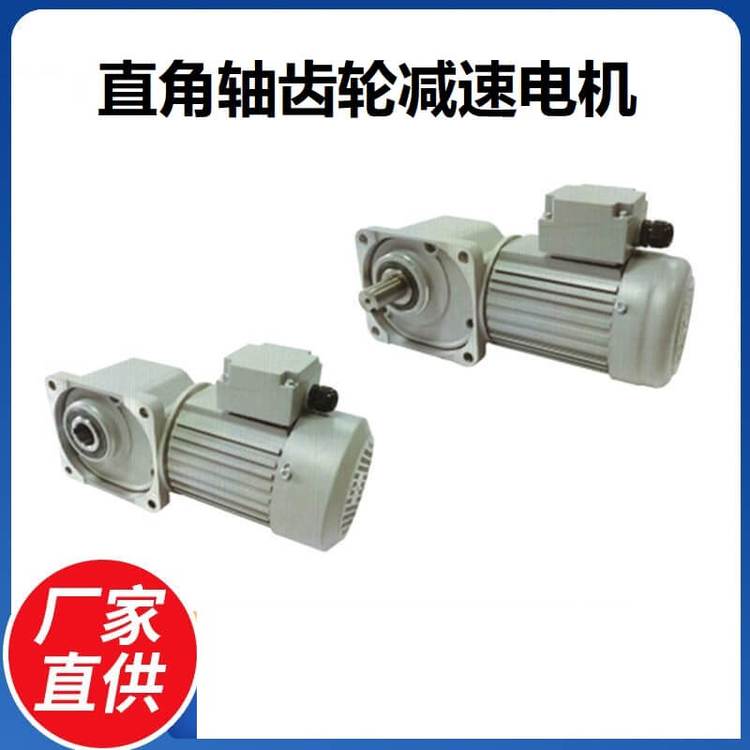 士元直交軸減速機(jī)SGF45-SL-1500-60-S-IP55防水電機(jī)質(zhì)保一年