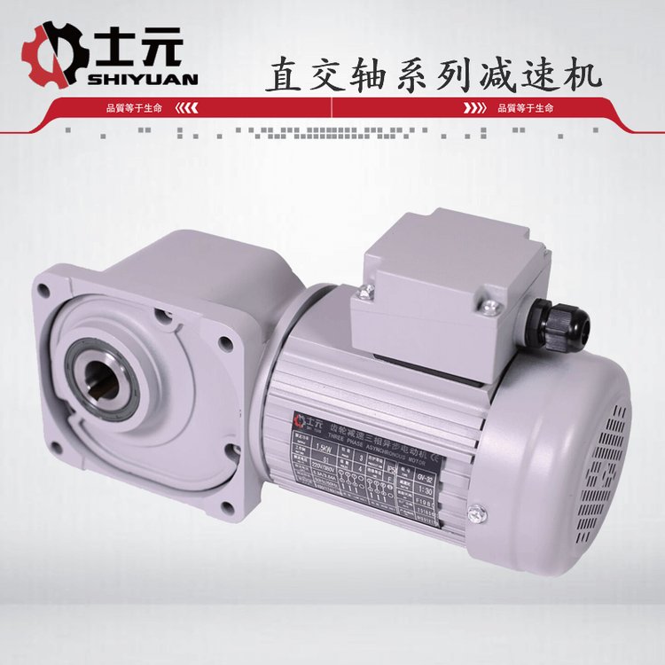 直交軸齒輪減速電機士元直角中空軸減速機100W-2.2KW