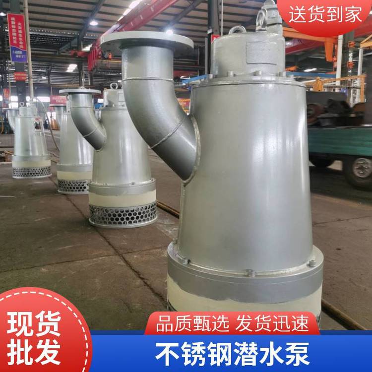 不銹鋼防爆潛水泵潛污水電泵無(wú)堵塞離心泵安泰泵業(yè)