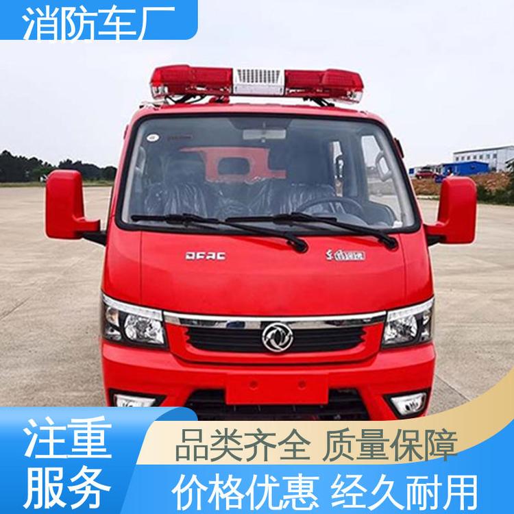 移動式滅火車8噸消防車車身小巧靈活東風福瑞卡